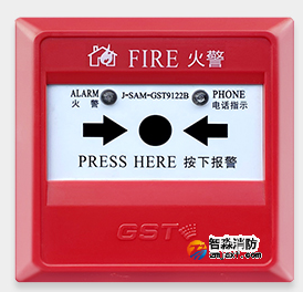 海灣手動報警按鈕技術(shù)參數(shù)及檢測要求 海灣手動報警按鈕技術(shù)參數(shù)及檢測要求