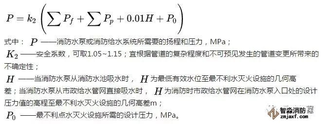 高層建筑消防是這樣設計的_2